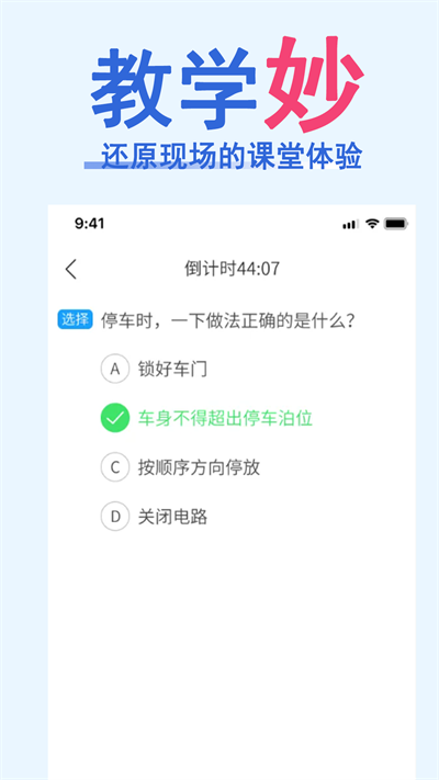 驾考知识宝典截图2