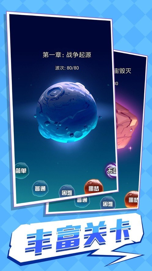 小飞机贼6截图0