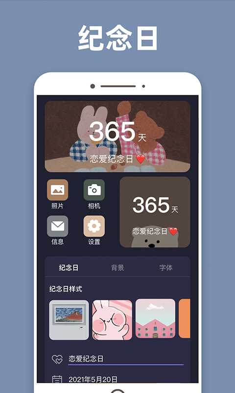 透明魔力小组件截图1