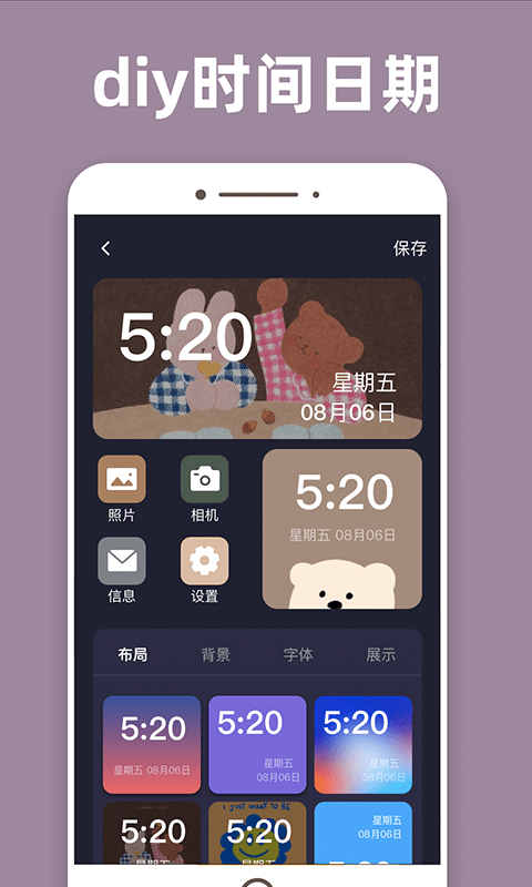 透明魔力小组件截图3