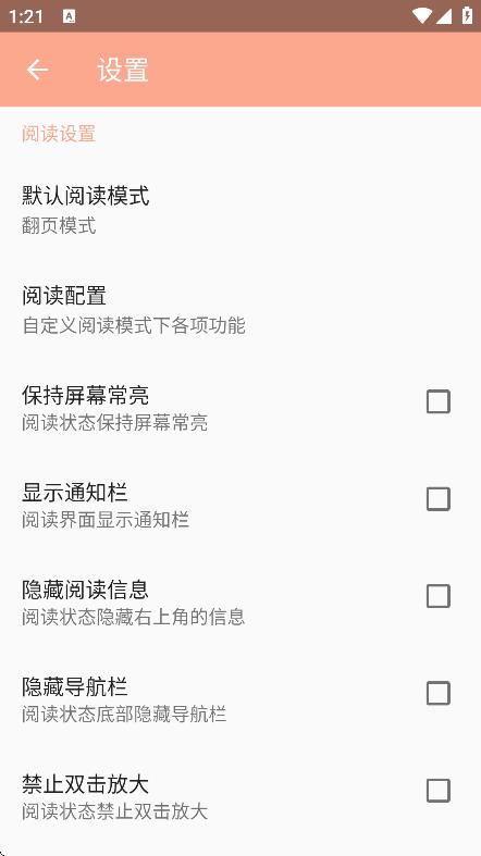 心动漫画截图0