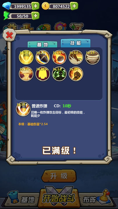 丧尸干仗免广告版截图1