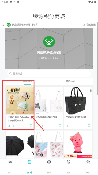 绿源智能