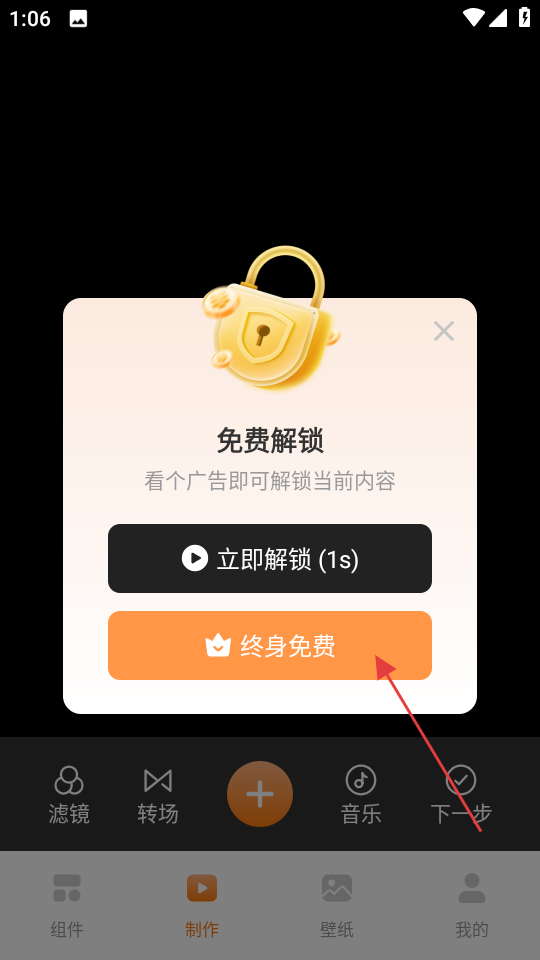 透明魔力小组件