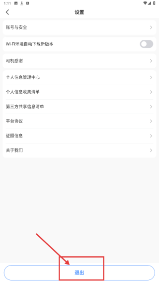 聚的出租车