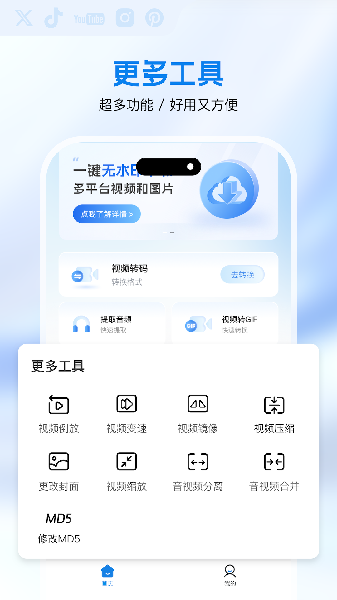 快存截图1