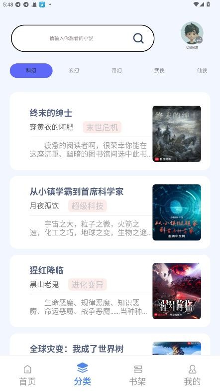 起源书阁截图2