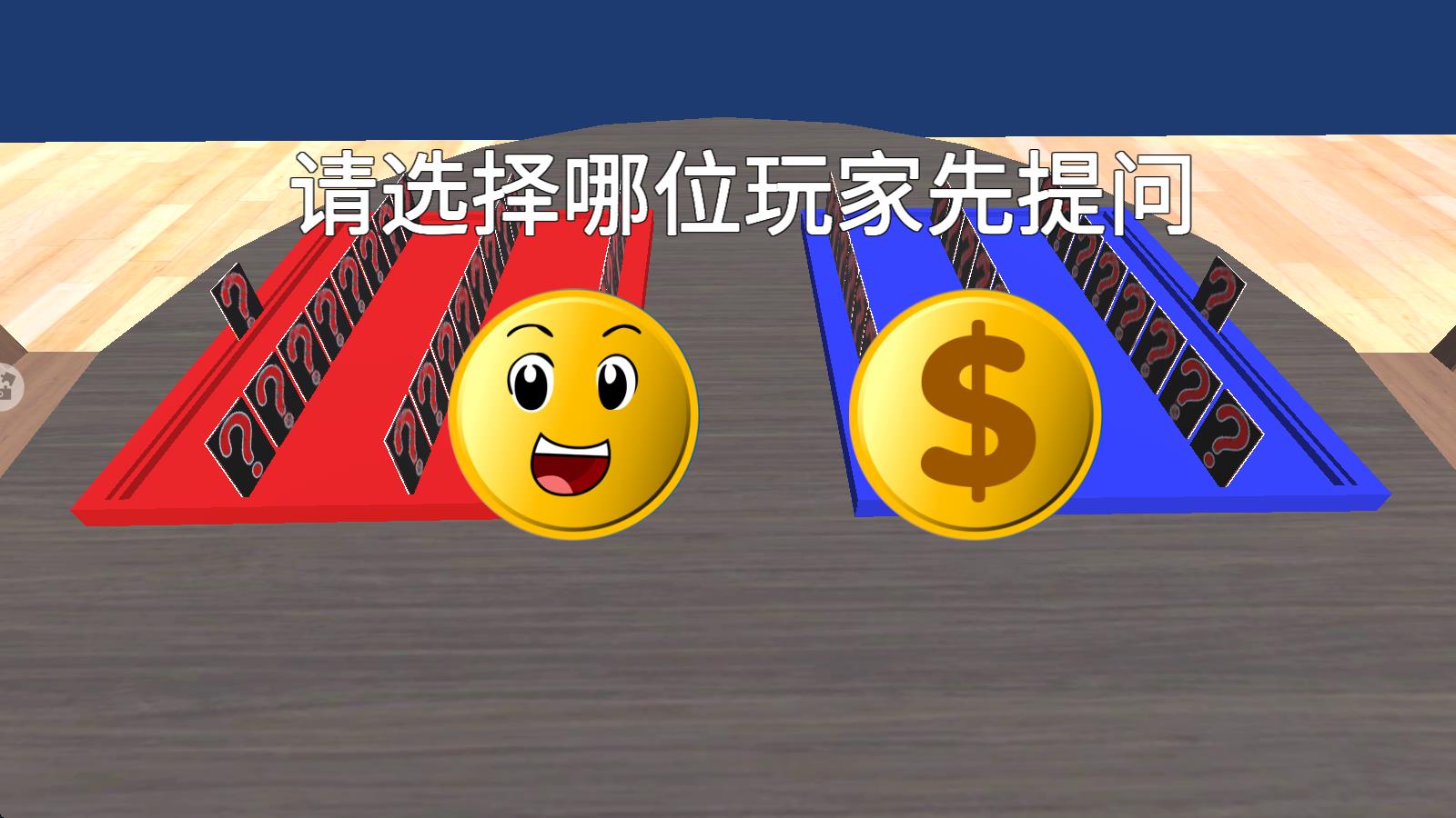 全民最强脑力争霸游戏截图3