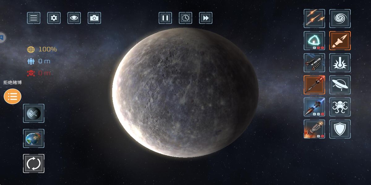 行星粉碎模拟器最新版截图1