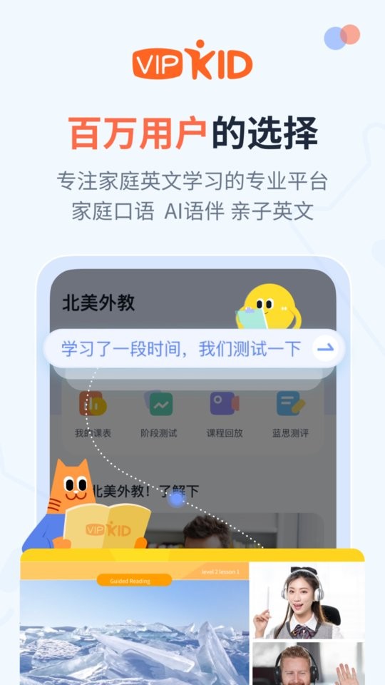 大咖英语截图2