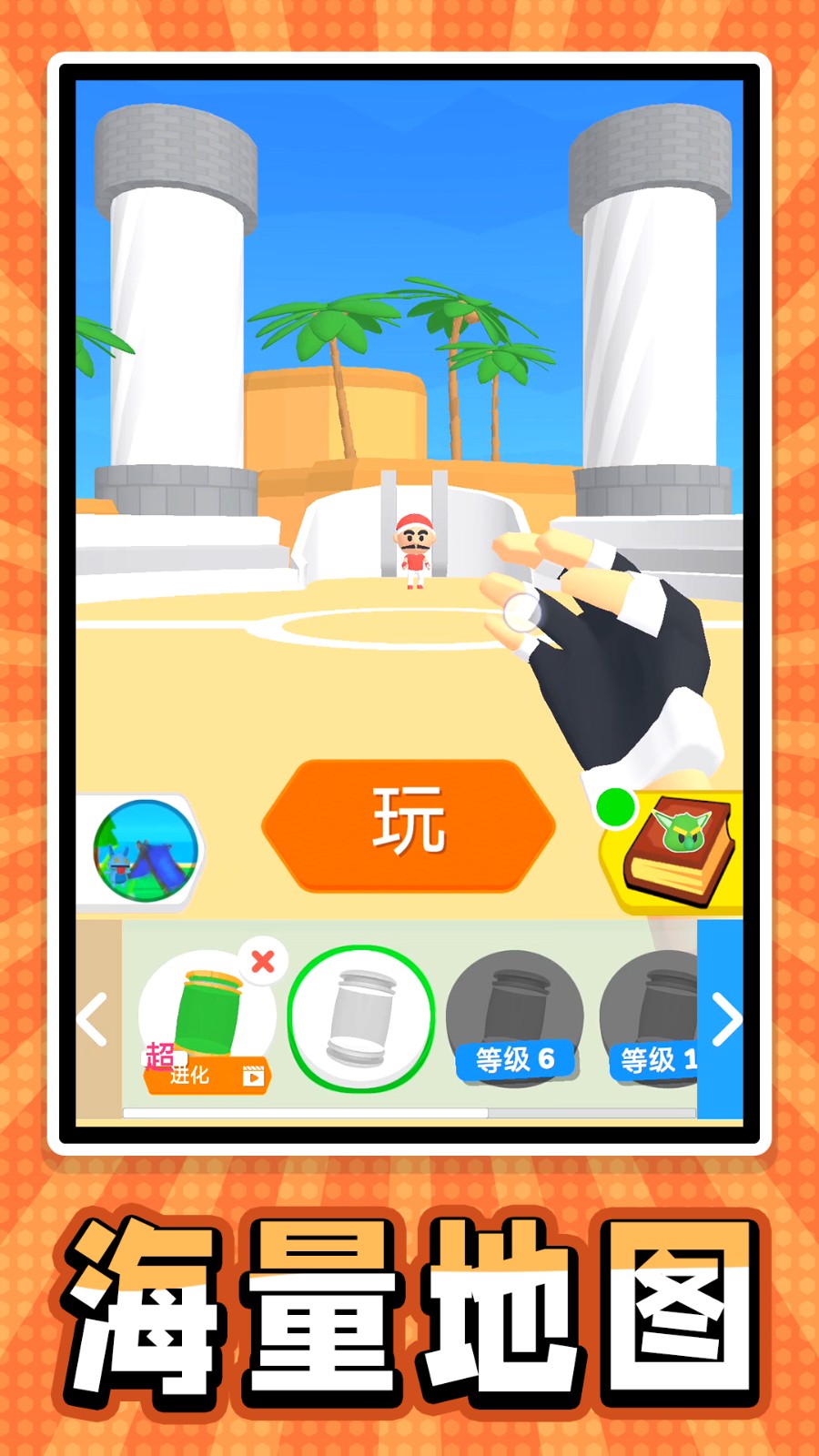 迷你宠物大乱斗免费版截图1