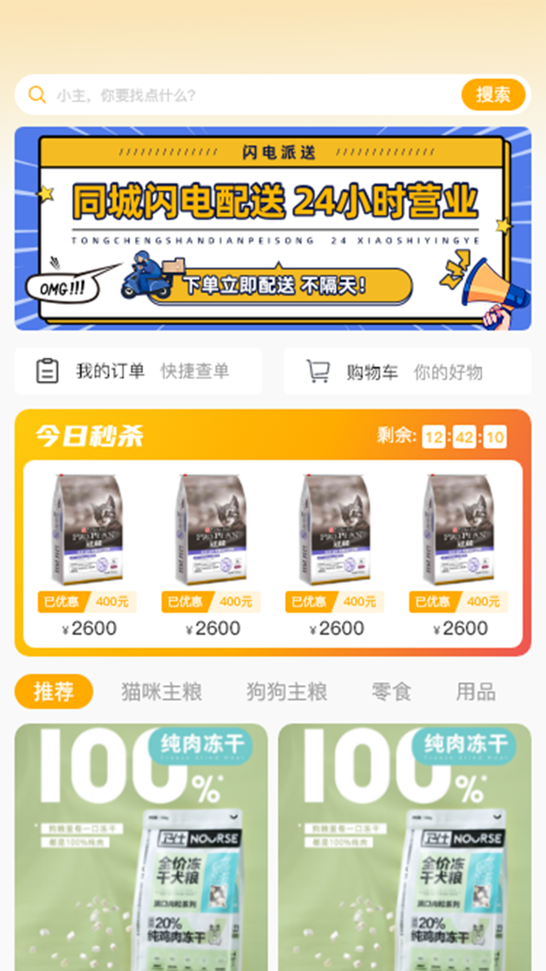 喵鑫球宠物截图1
