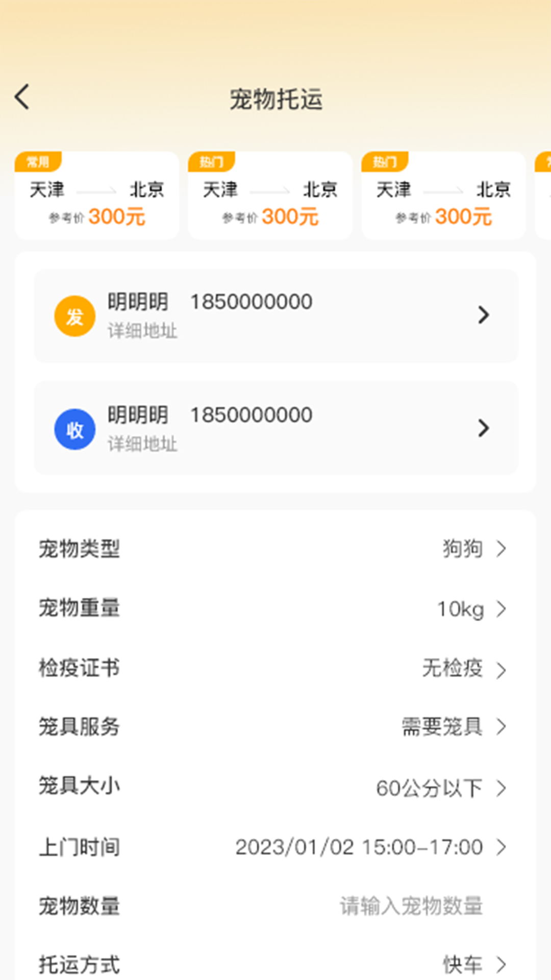 喵鑫球宠物截图3