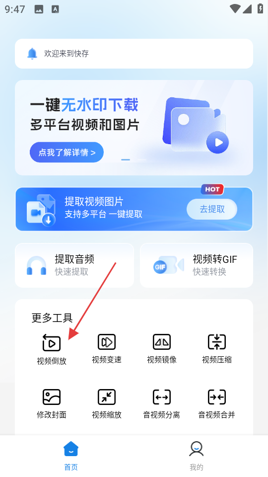 快存