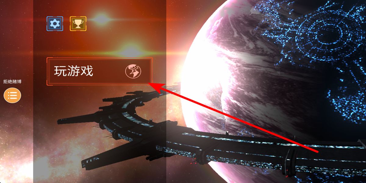 行星粉碎模拟器最新版