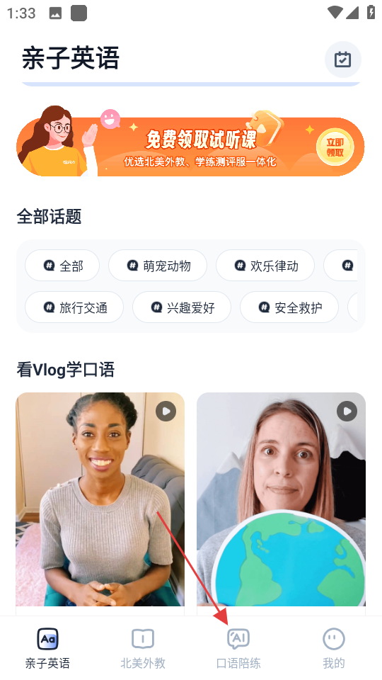 大咖英语