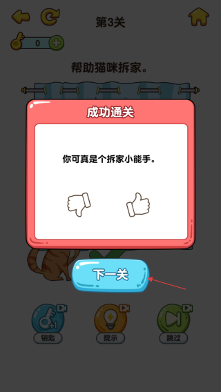 疯狂脑洞游戏