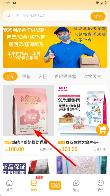 喵鑫球宠物