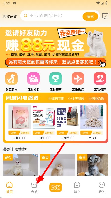 喵鑫球宠物
