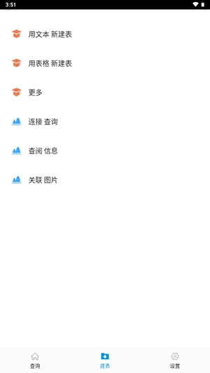 超级数据查看器截图0