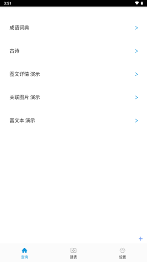 超级数据查看器截图1