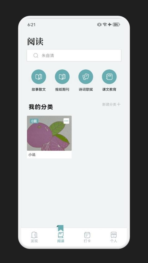 海猫小说最新版截图2