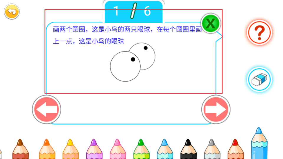 宝宝画画简笔画
