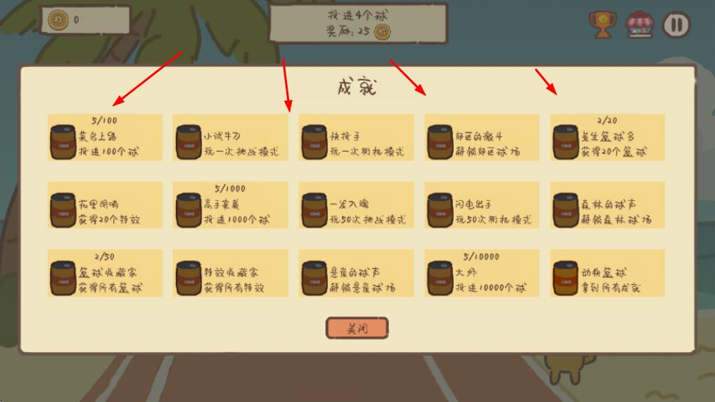 动物篮球游戏