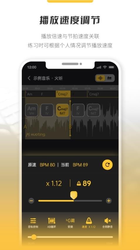 火听分轨伴奏截图0