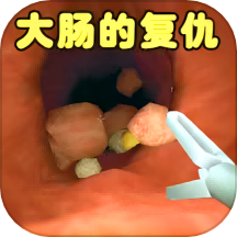 内科医生模拟器游戏
