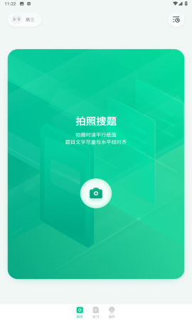 闪电拍照截图1