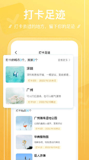 足迹看脚截图1