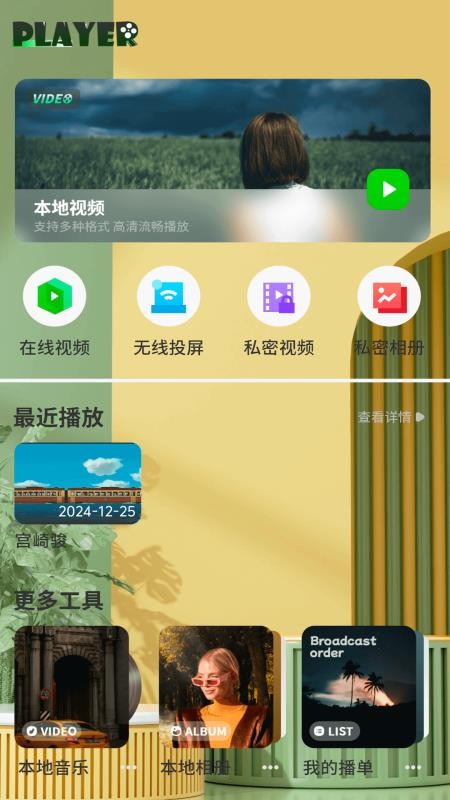 颜色拼接调色板截图2