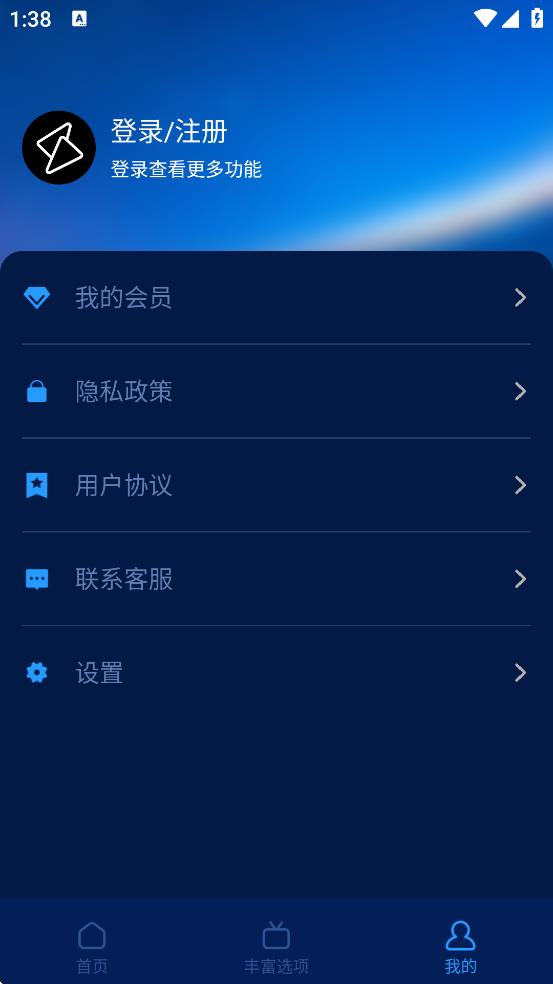充电动画截图0