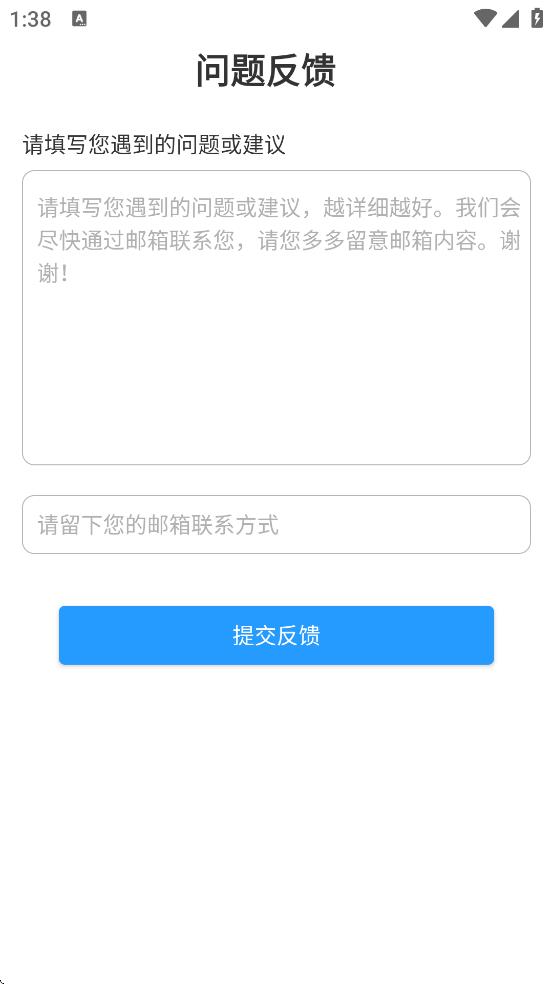 充电动画截图1