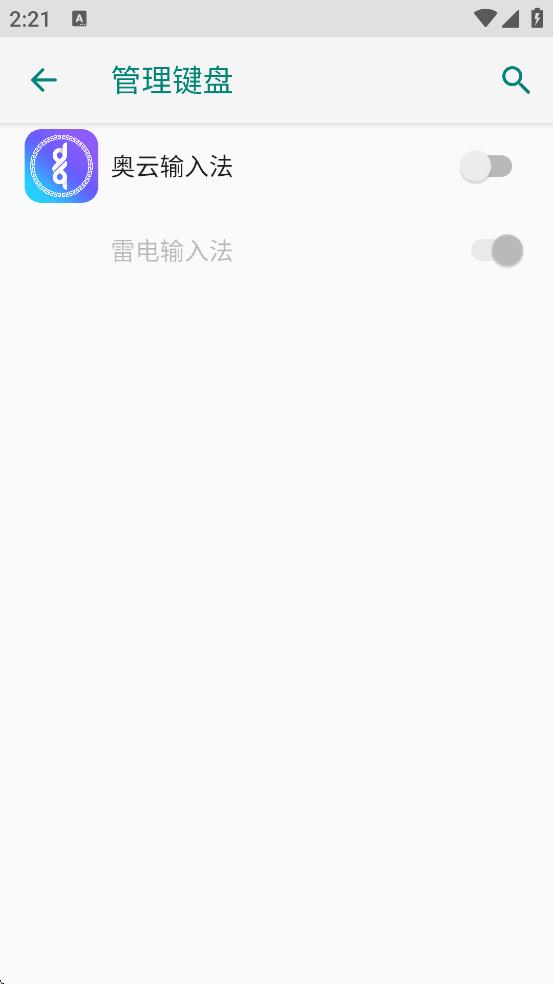 奥云蒙古文输入法截图2