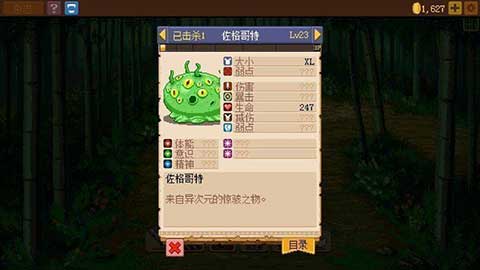 骑士经理2内购截图0