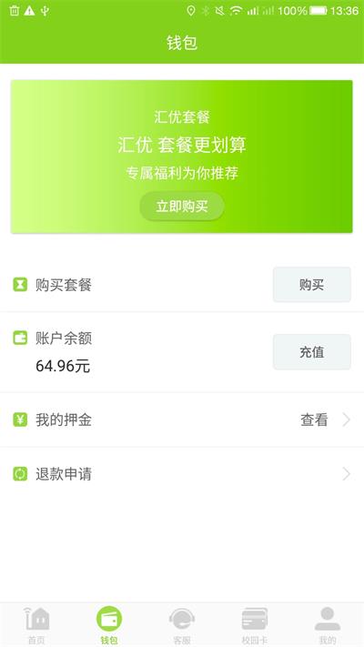 汇优截图1