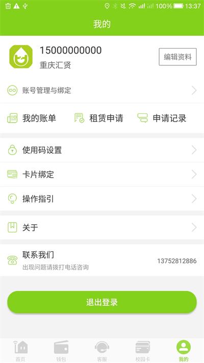 汇优截图0