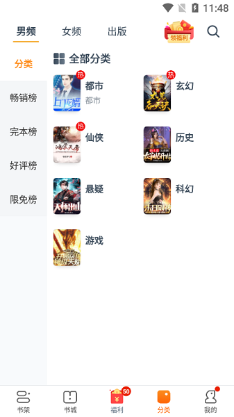 卿读小说截图1