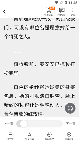 卿读小说截图2