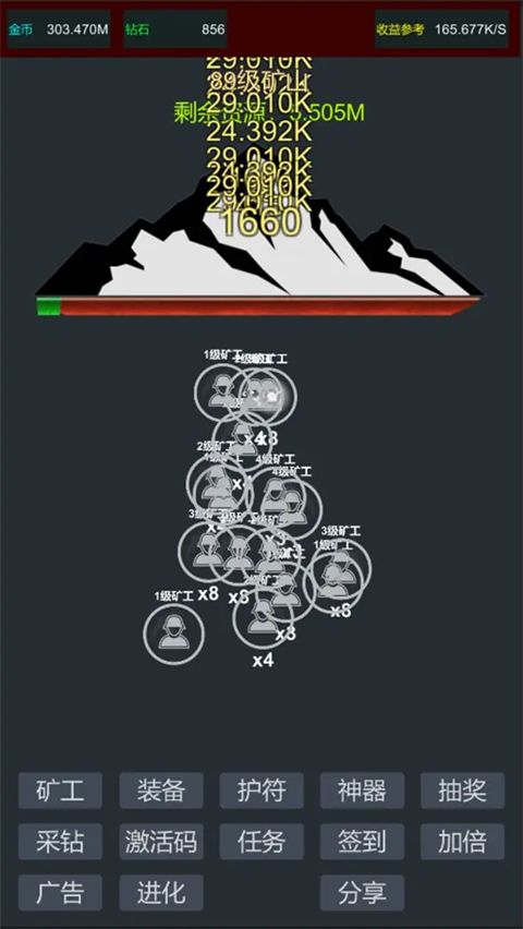 无限挖矿手机版截图3