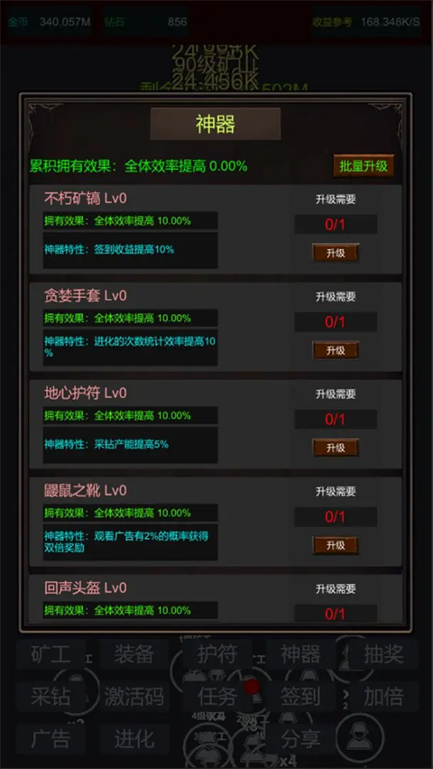 无限挖矿手机版截图0