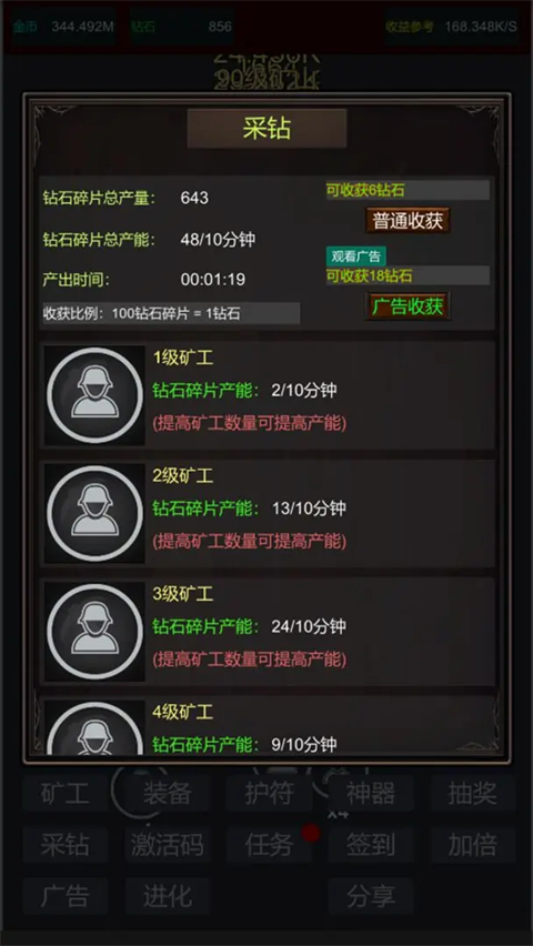 无限挖矿手机版截图2