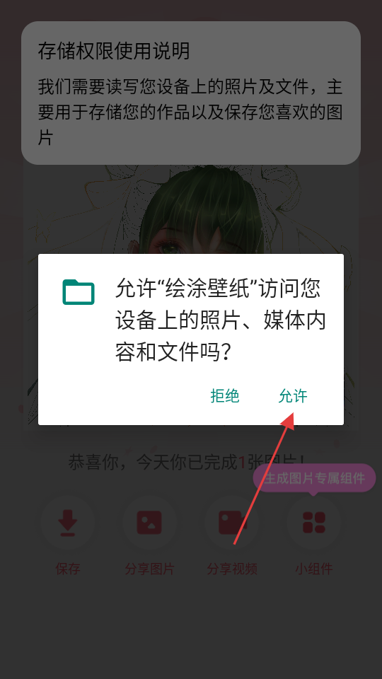 绘涂壁纸免广告