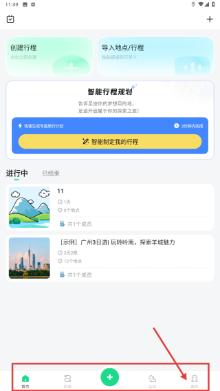 足迹看脚