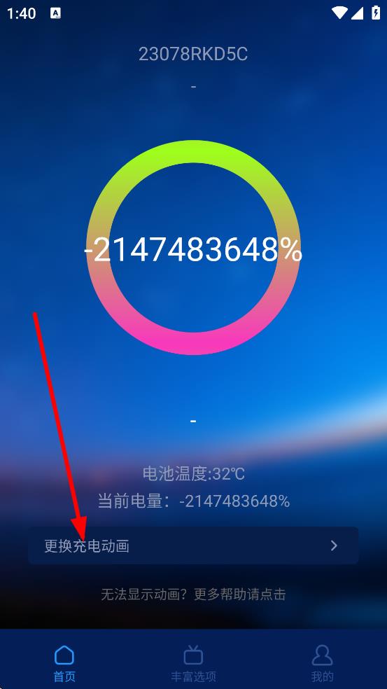 充电动画
