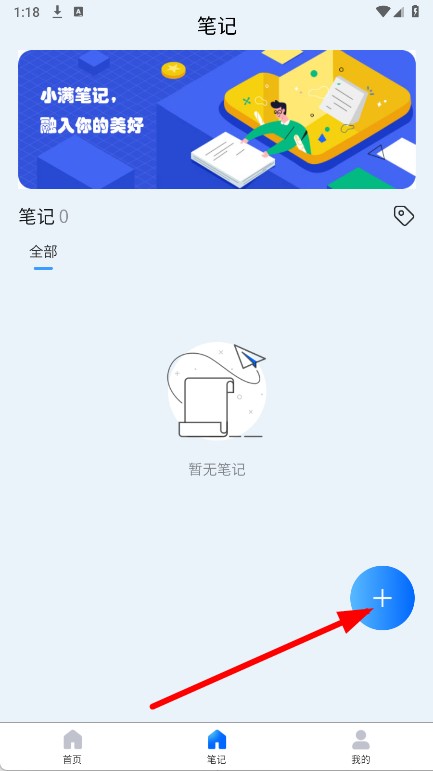 小满笔记