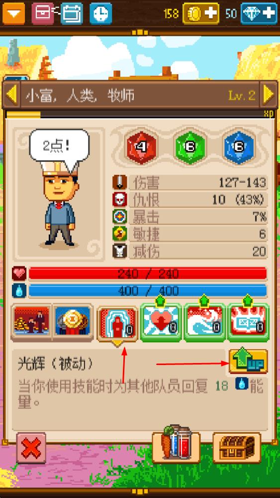 骑士经理2内购