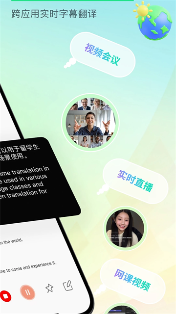 译妙蛙翻译官免费截图0